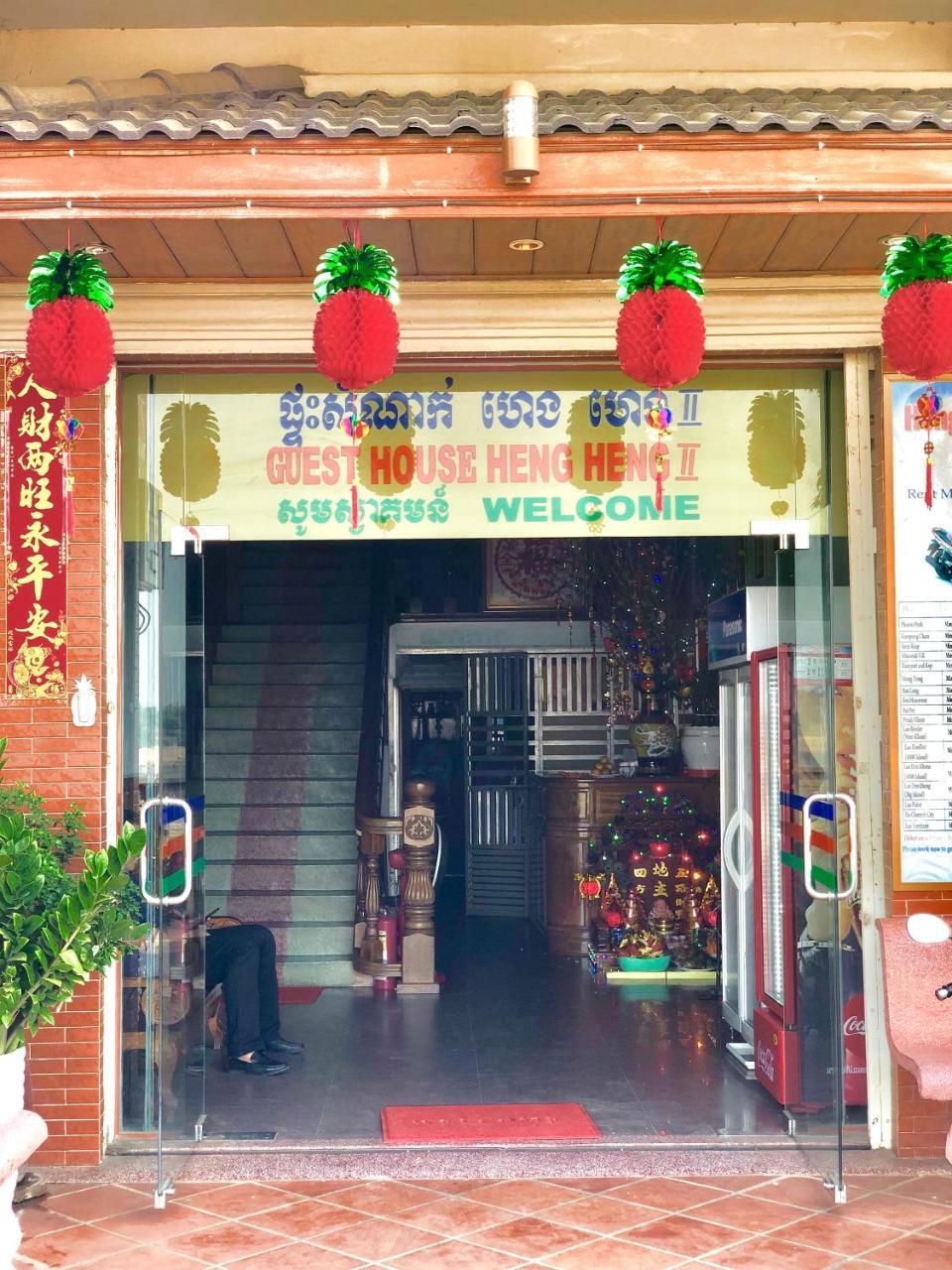 Hengheng II Guest House Kratie Ngoại thất bức ảnh