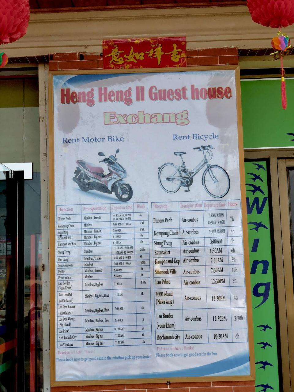Hengheng II Guest House Kratie Ngoại thất bức ảnh